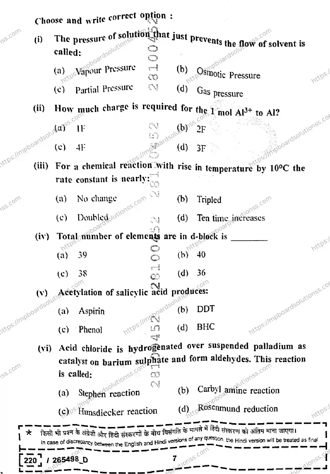 MP Board Class 12 Chemistry Set D-817022 Final Paper 2026 Image 7
