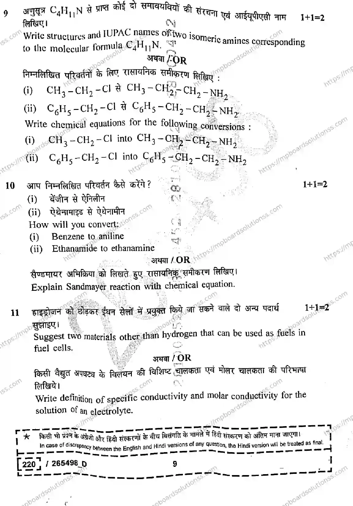 MP Board Class 12 Chemistry Set D-817022 Final Paper 2026 Image 9