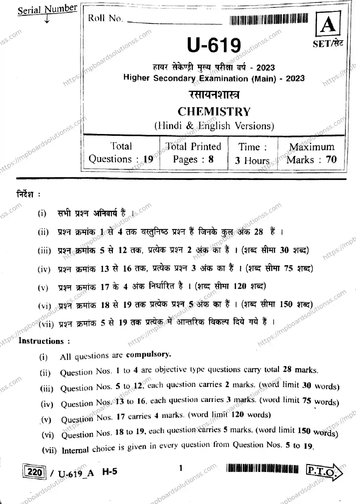 MP Board Class 12 Chemistry U Set A-395726 Final Paper 2023 Image 1