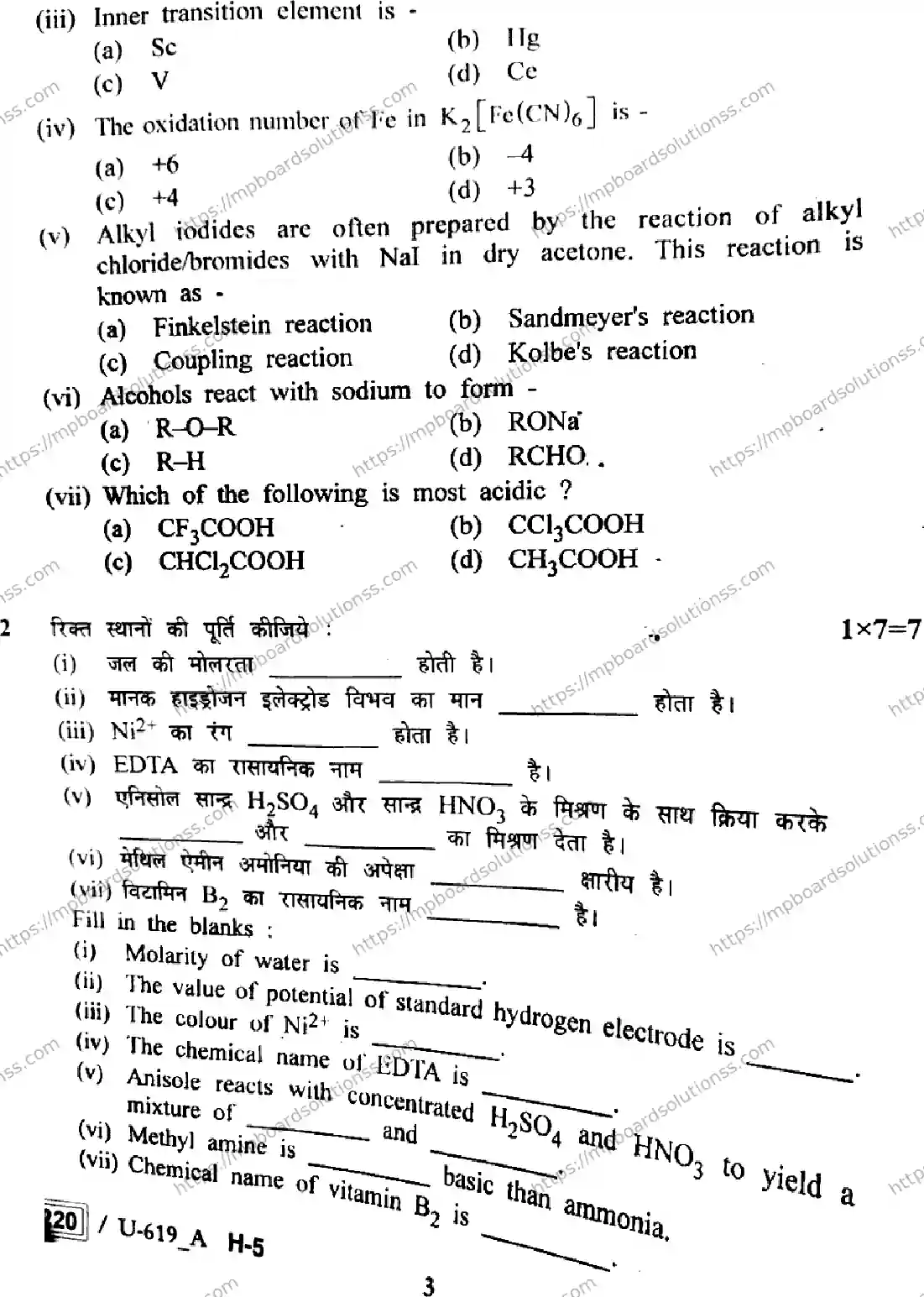 MP Board Class 12 Chemistry U Set A-395726 Final Paper 2023 Image 3