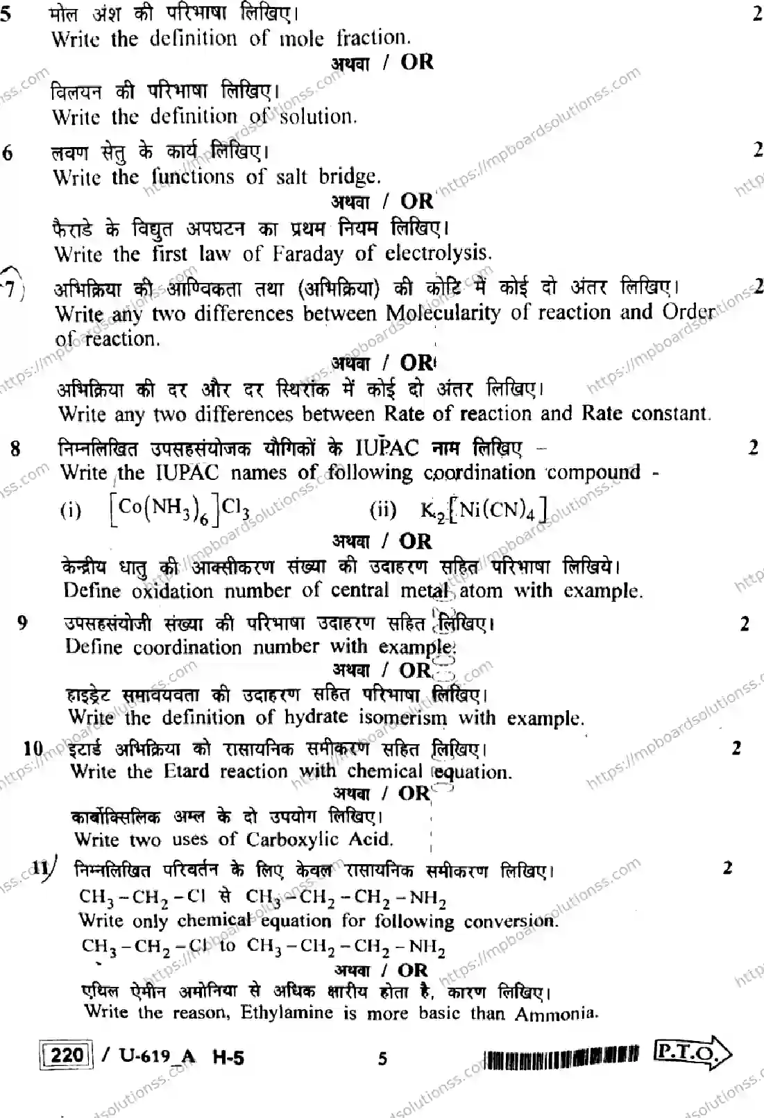 MP Board Class 12 Chemistry U Set A-395726 Final Paper 2023 Image 5