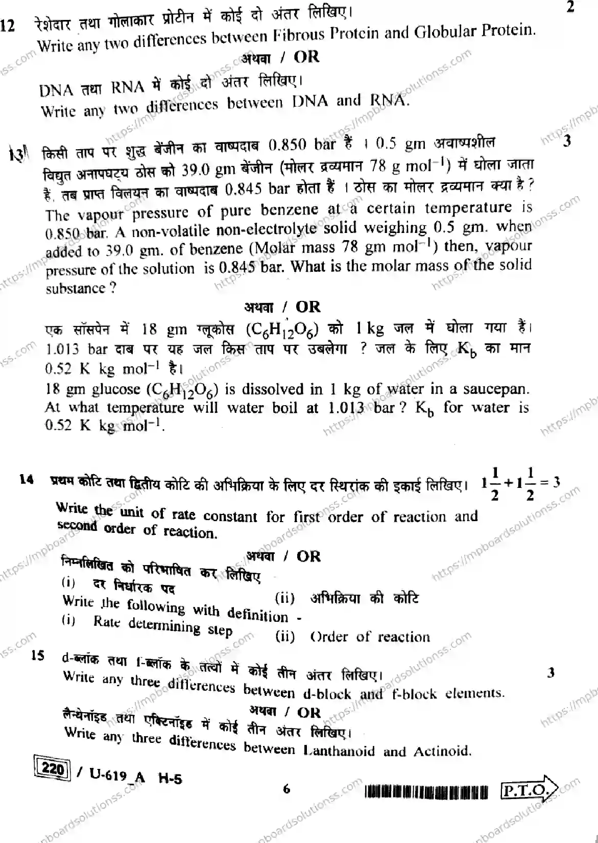 MP Board Class 12 Chemistry U Set A-395726 Final Paper 2023 Image 6