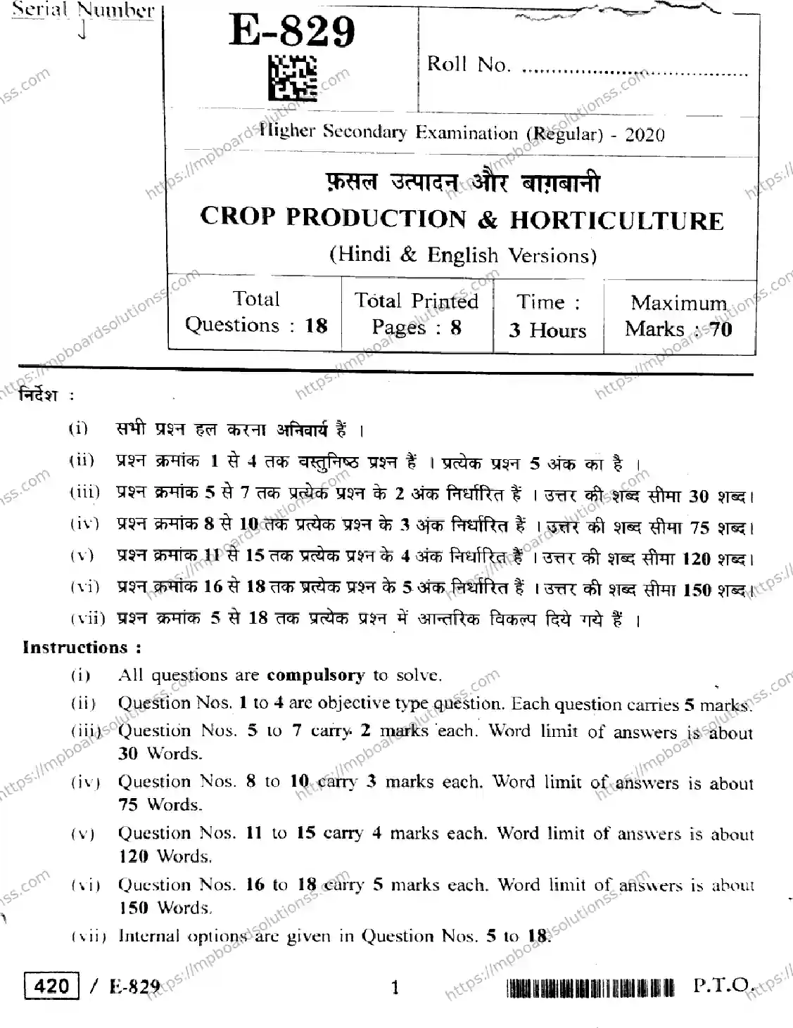 MP Board Class 12 Crop Production Horticulture HE-723873 Final Paper 2020 Image 1