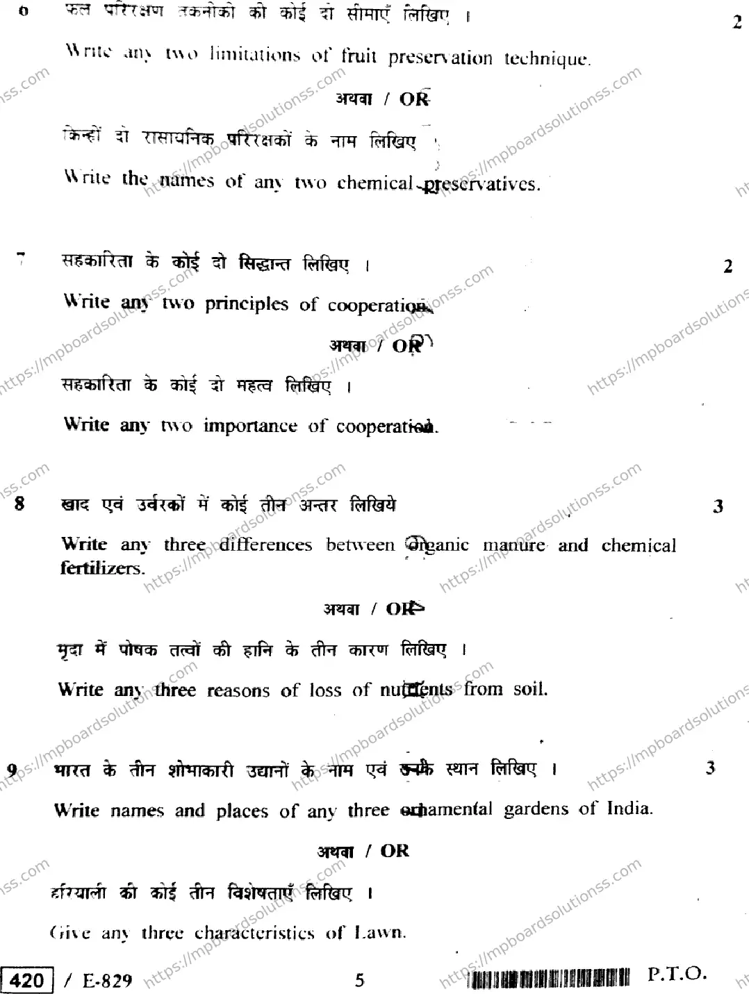 MP Board Class 12 Crop Production Horticulture HE-723873 Final Paper 2020 Image 5