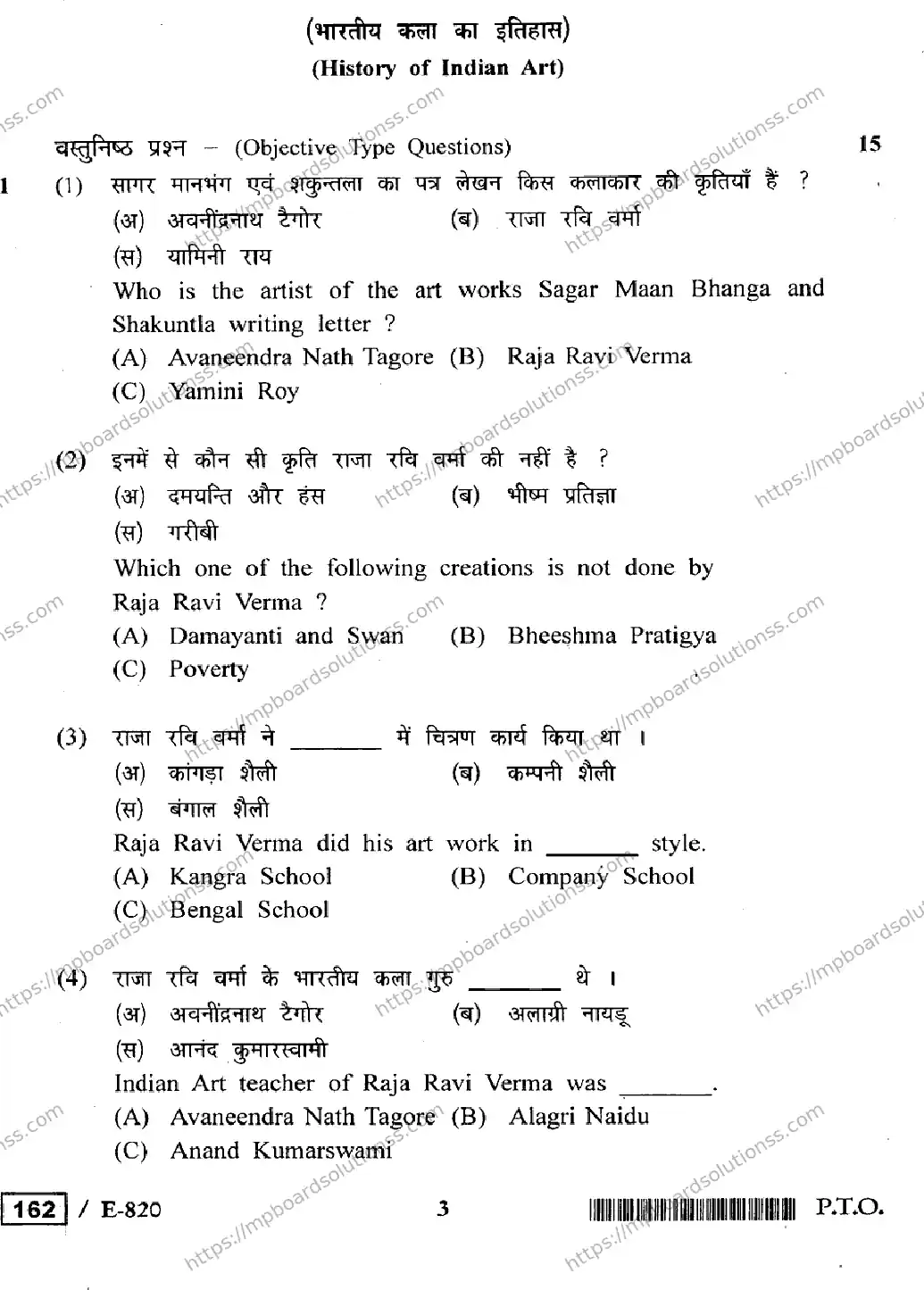 MP Board Class 12 Drawing & Designing HE-803541 Final Paper 2020 Image 3