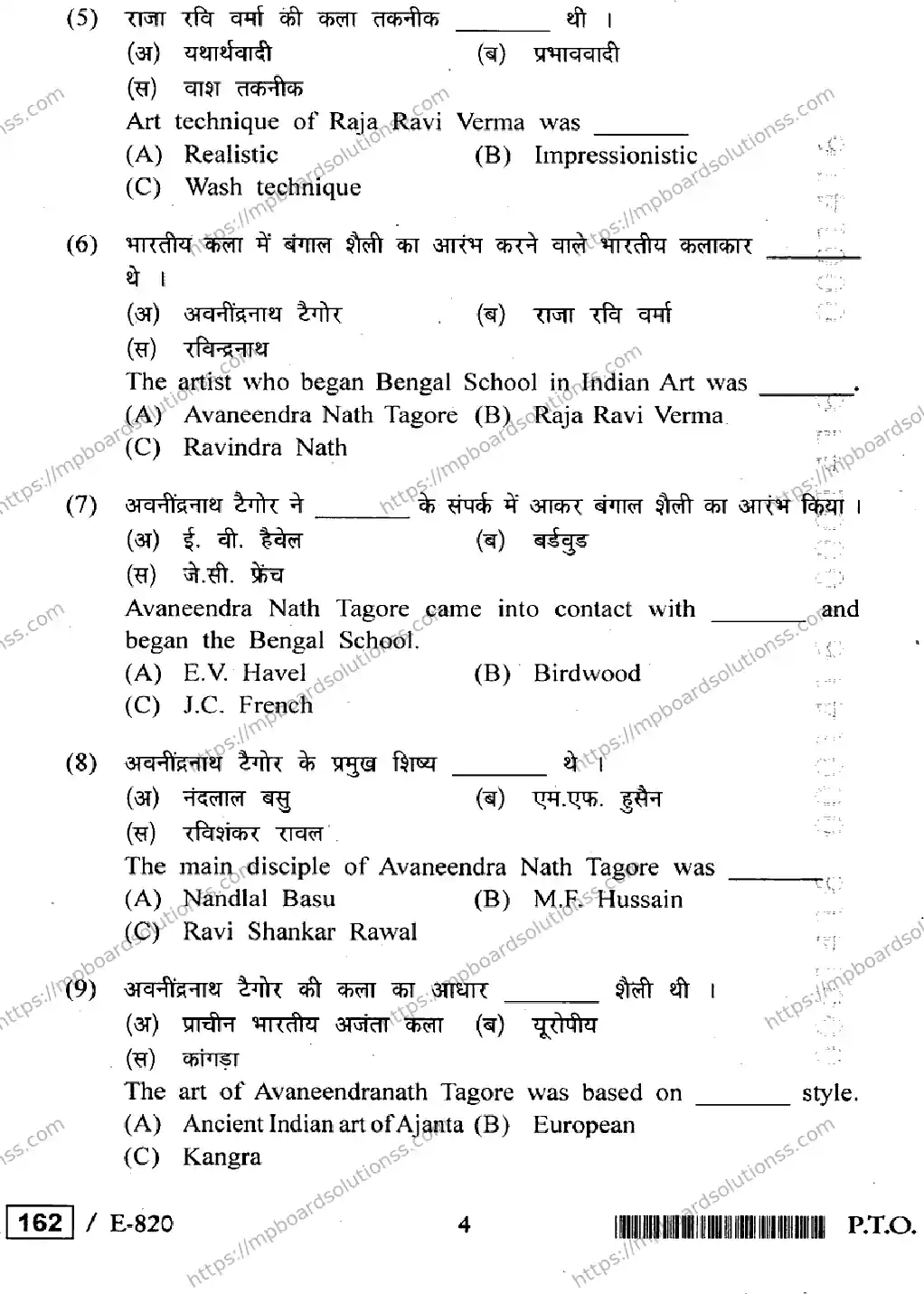 MP Board Class 12 Drawing & Designing HE-803541 Final Paper 2020 Image 4