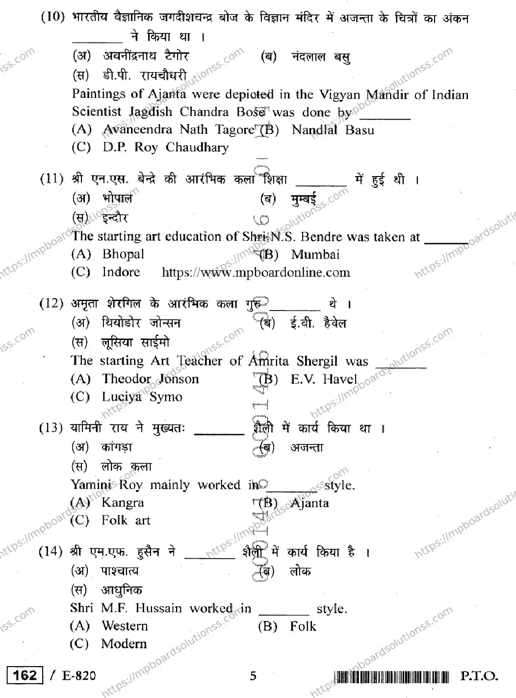 MP Board Class 12 Drawing & Designing HE-803541 Final Paper 2020 Image 5