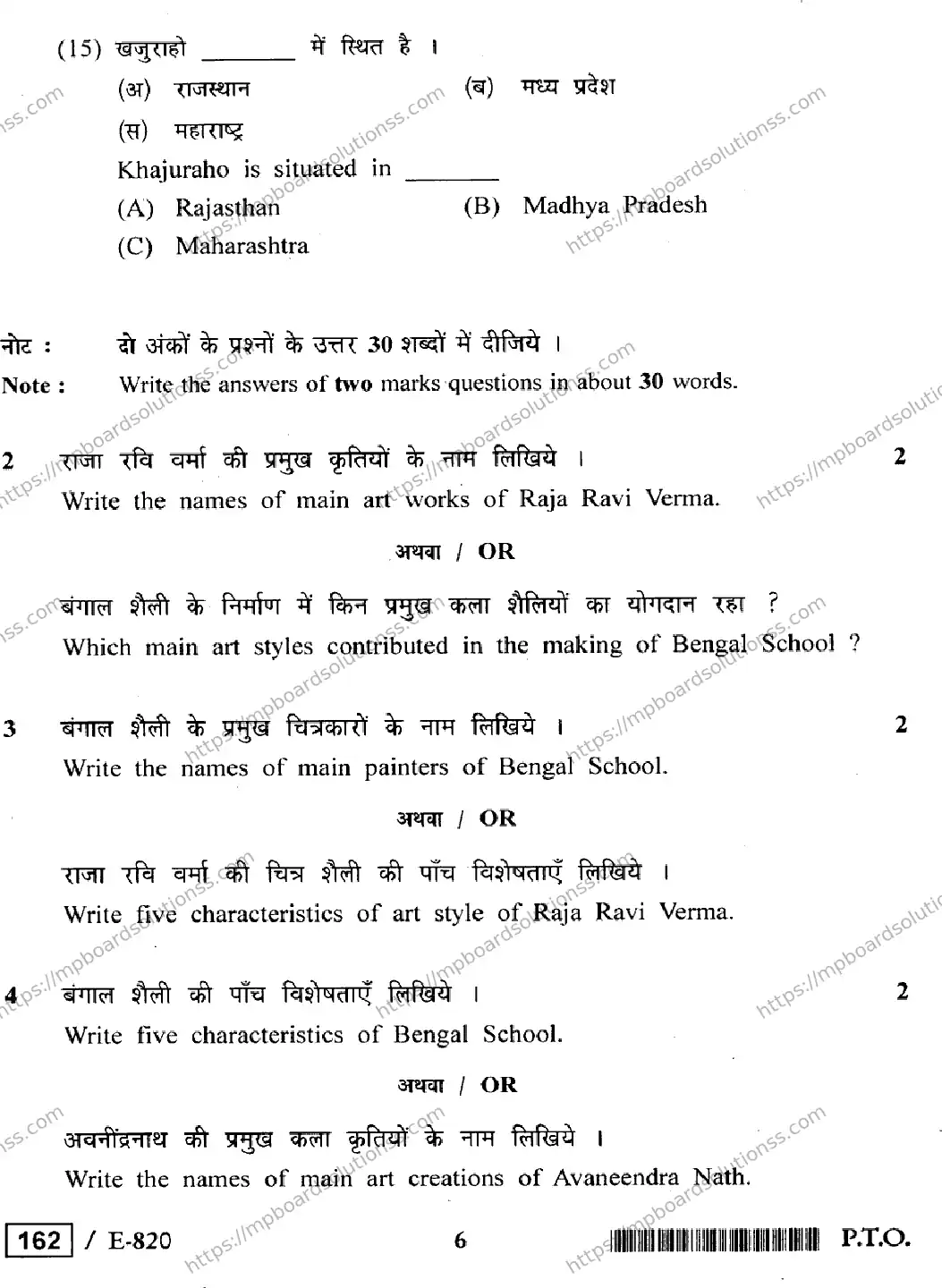 MP Board Class 12 Drawing & Designing HE-803541 Final Paper 2020 Image 6