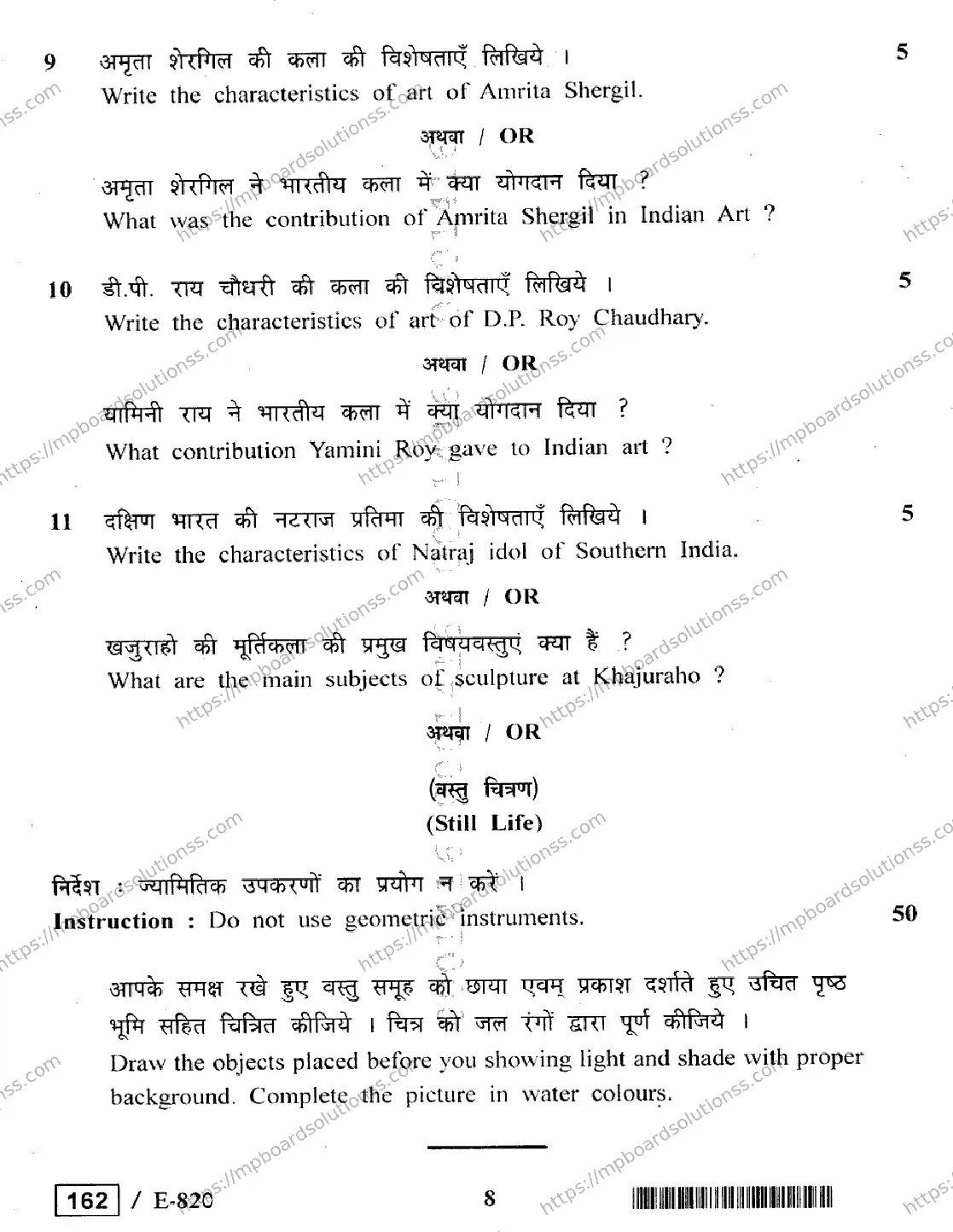 MP Board Class 12 Drawing & Designing HE-803541 Final Paper 2020 Image 8