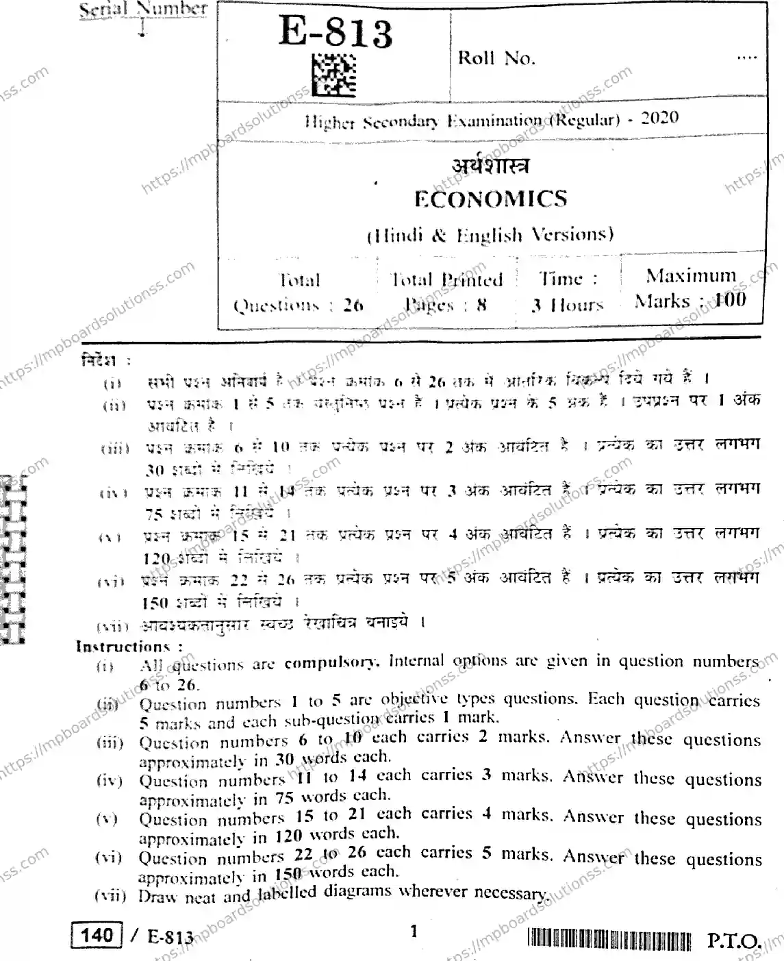 MP Board Class 12 Economics HE-226495 Final Paper 2020 Image 1