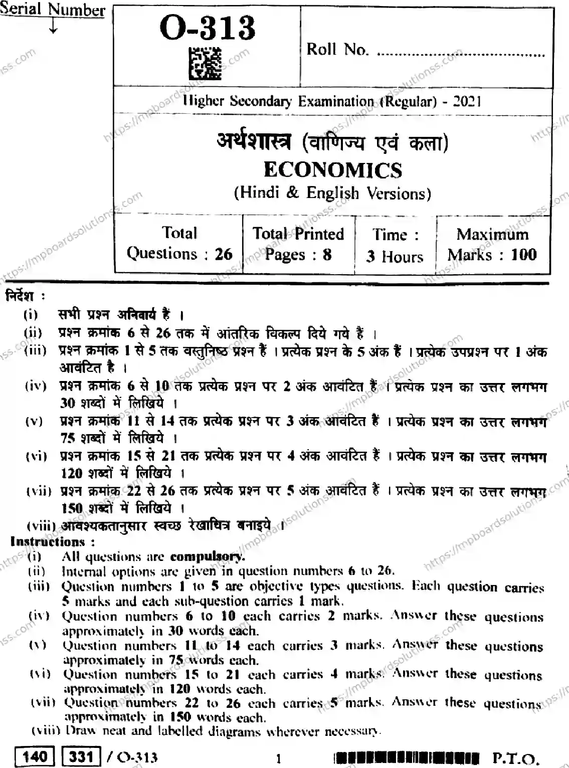 MP Board Class 12 Economics HE-798996 Final Paper 2021 Image 1