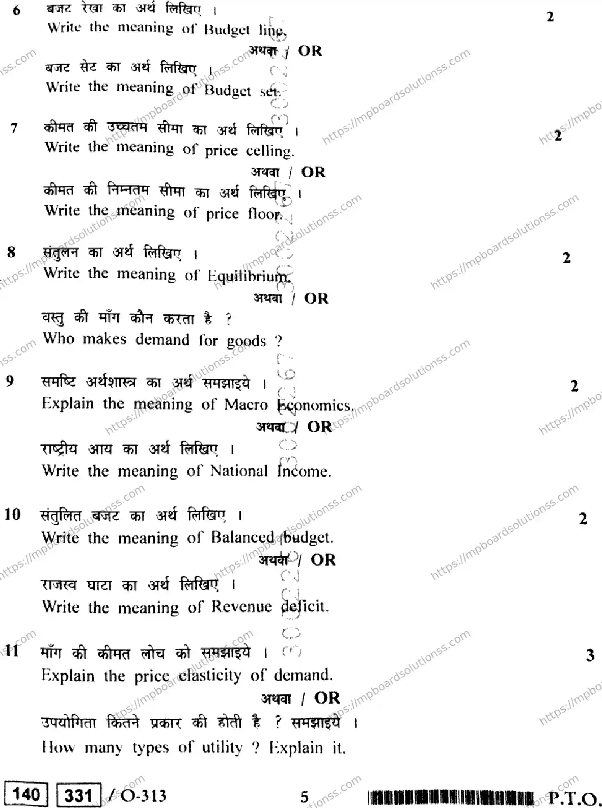MP Board Class 12 Economics HE-798996 Final Paper 2021 Image 5