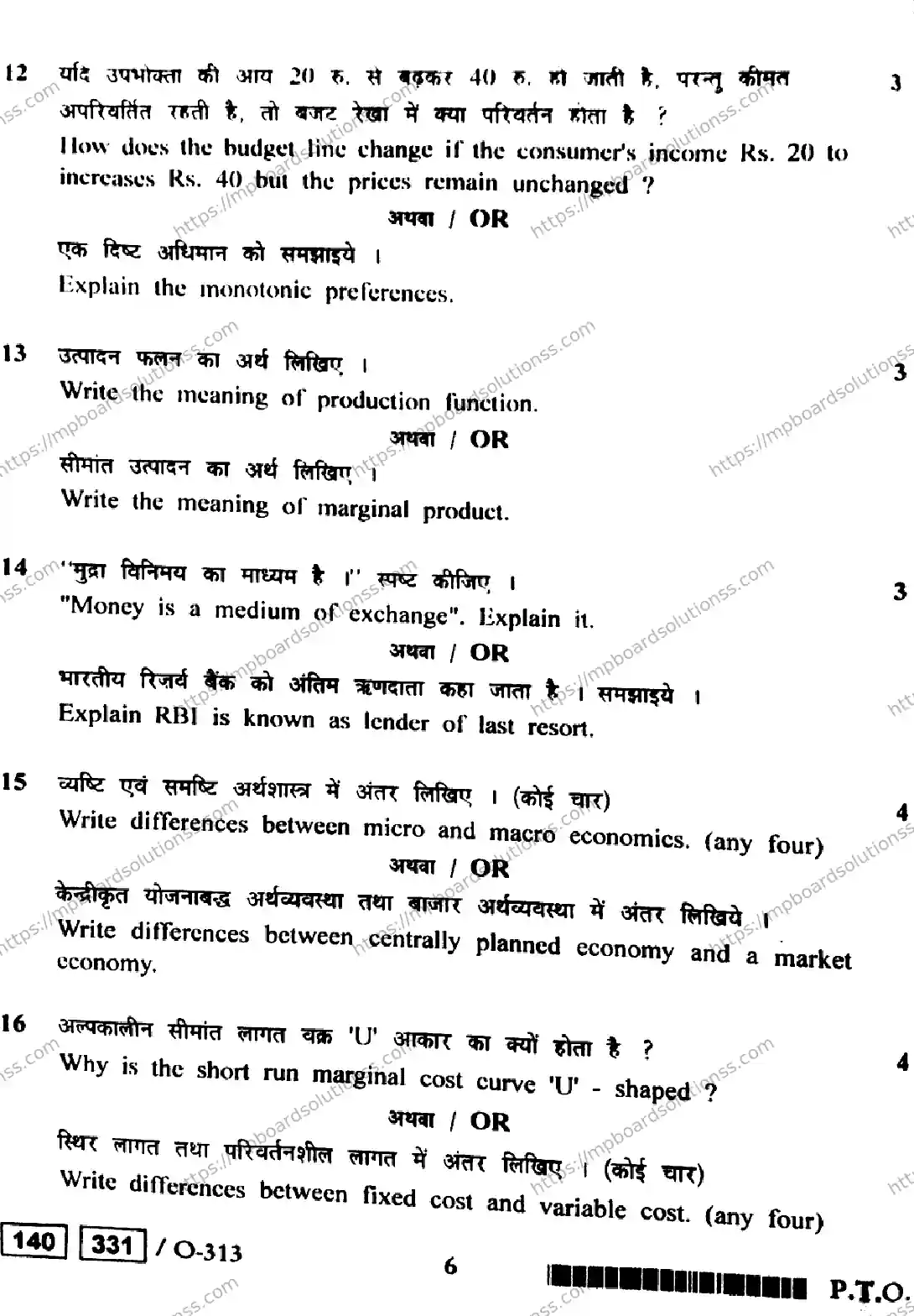 MP Board Class 12 Economics HE-798996 Final Paper 2021 Image 6