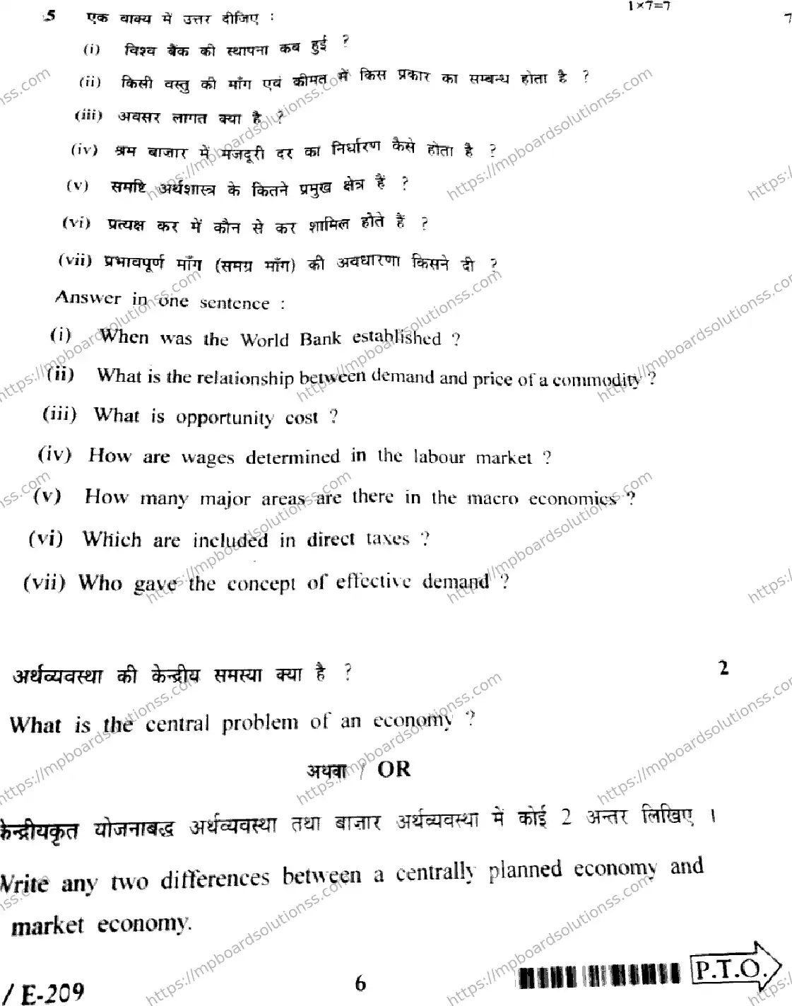 MP Board Class 12 Economics HE-932414 Final Paper 2022 Image 6