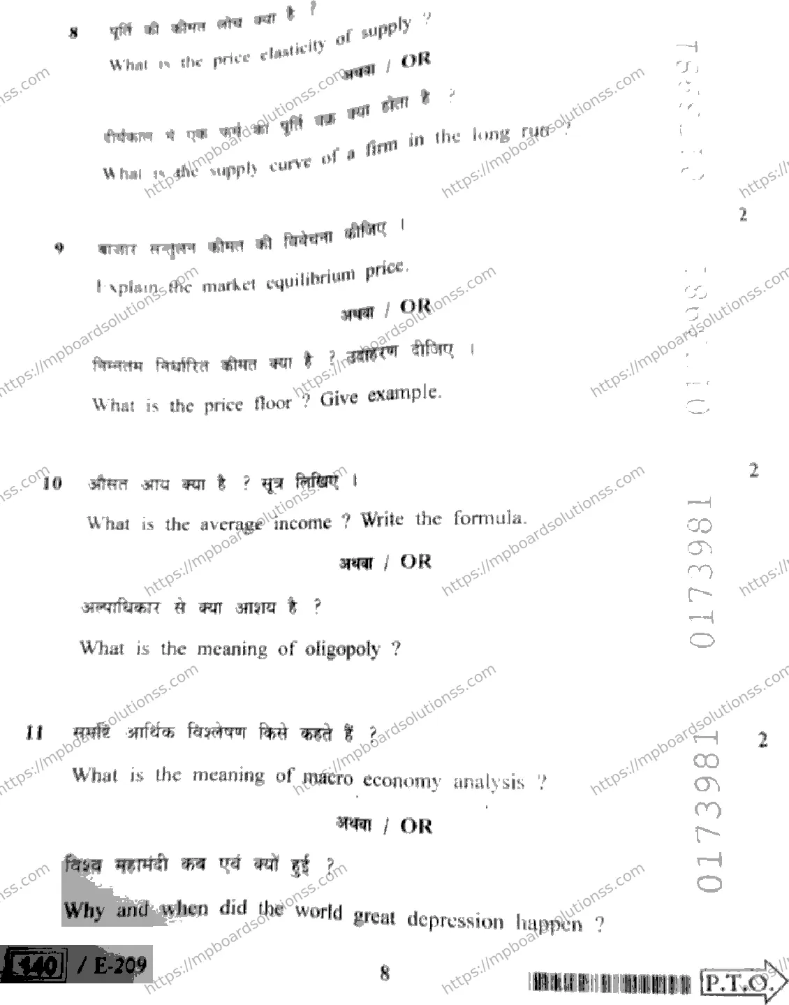 MP Board Class 12 Economics HE-932414 Final Paper 2022 Image 8
