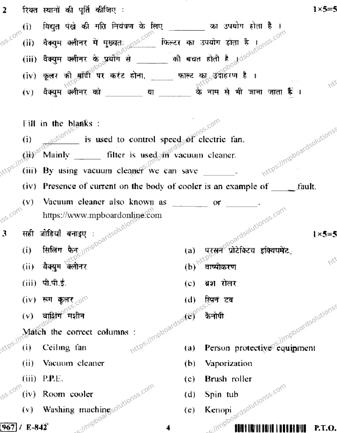 MP Board Class 12 Electrical Technology HE-272252 Final Paper 2020 Image 4