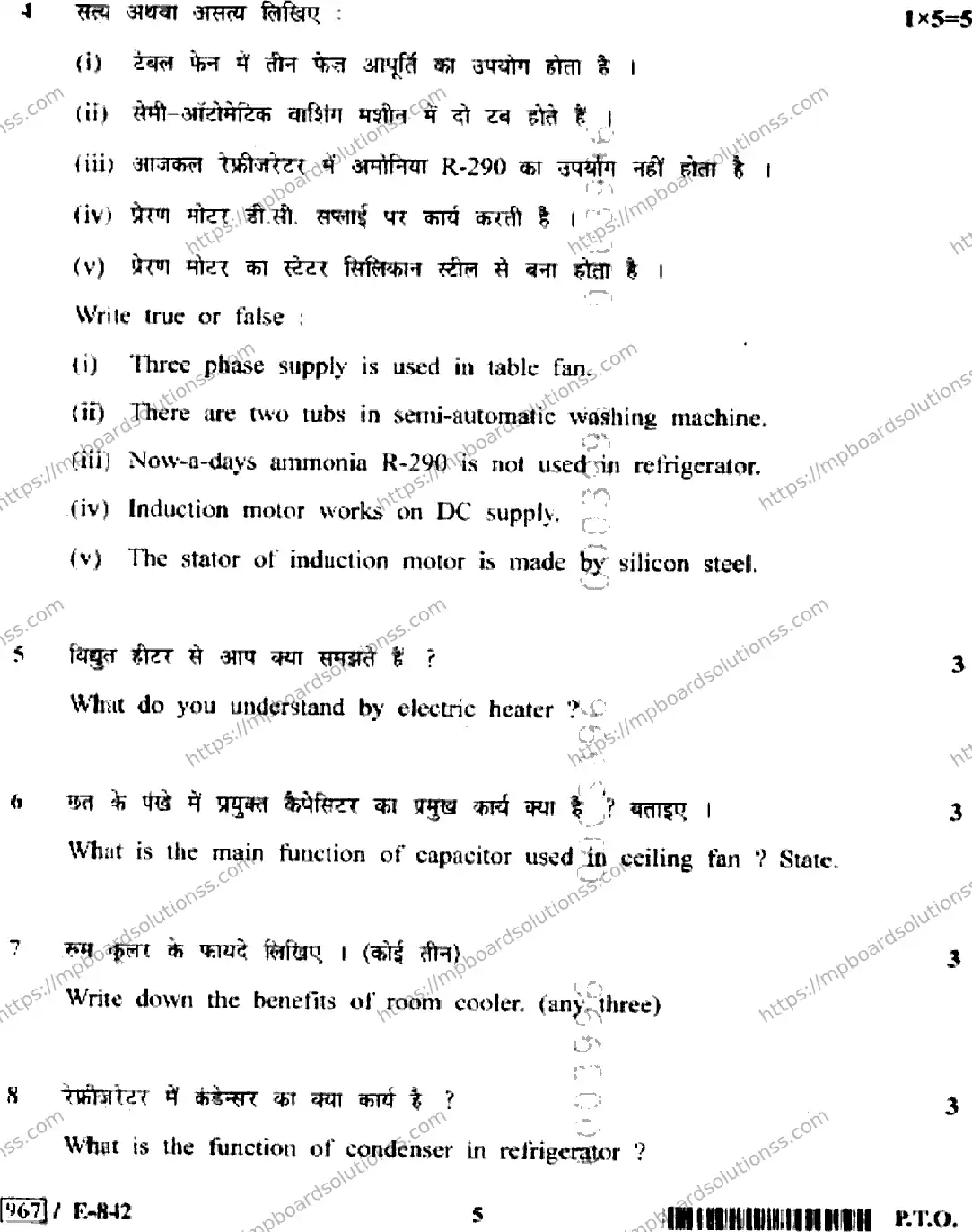 MP Board Class 12 Electrical Technology HE-272252 Final Paper 2020 Image 5