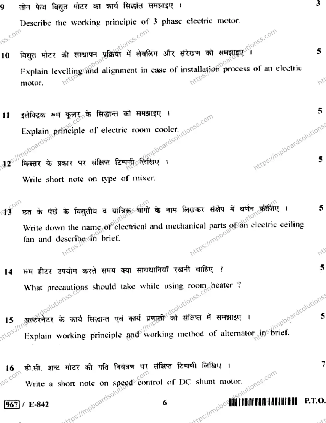 MP Board Class 12 Electrical Technology HE-272252 Final Paper 2020 Image 6