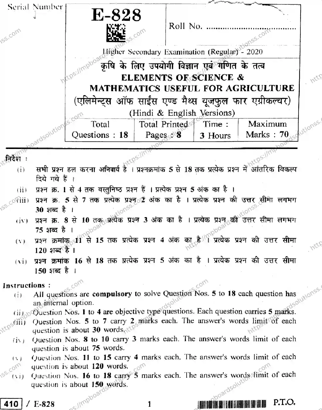 MP Board Class 12 Element of Science & Math Useful For Agriculture HE-848189 Final Paper 2020 Image 1