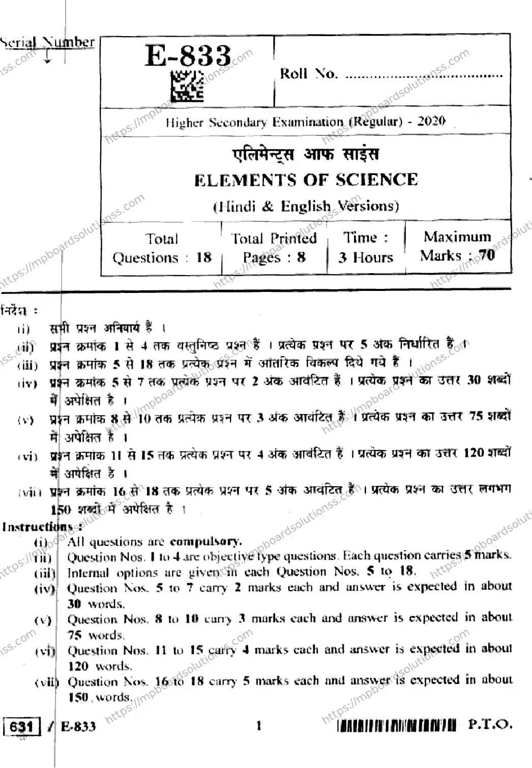 MP Board Class 12 Element of Science HE-424999 Final Paper 2020 Image 1