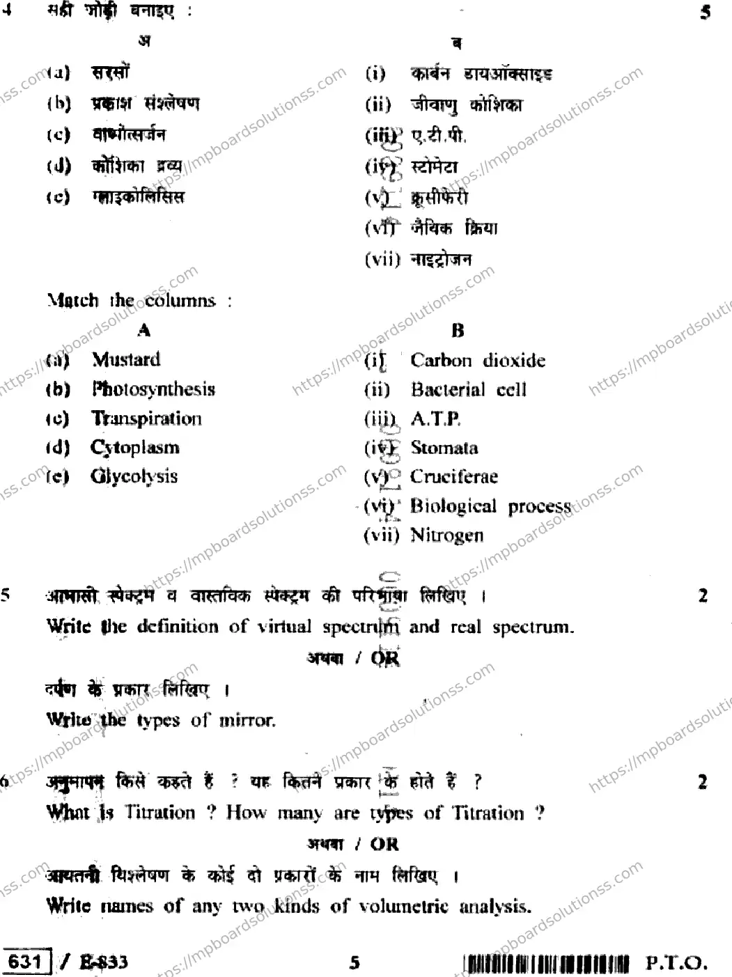 MP Board Class 12 Element of Science HE-424999 Final Paper 2020 Image 5