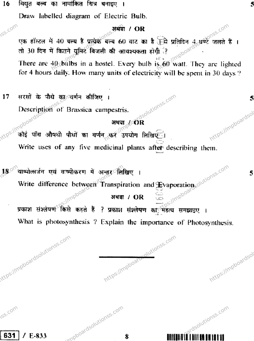 MP Board Class 12 Element of Science HE-424999 Final Paper 2020 Image 8