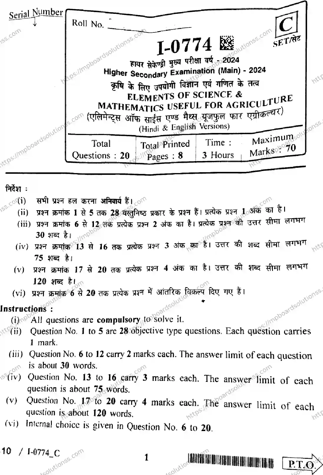 MP Board Class 12 Elements Of Science & Maths I Set C-854914 Final Paper 2024 Image 1