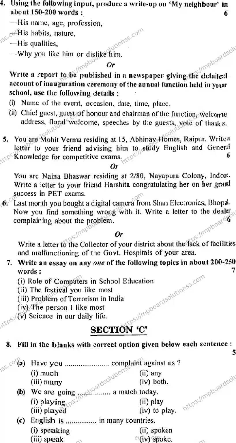 MP Board Class 12 English General-611048 Final Paper 2014 Image 3