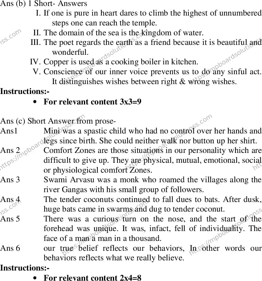 MP Board Class 12 General English With Answer V-681465 Final Paper 2012 Image 11