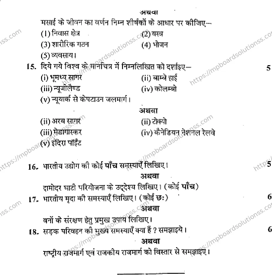 MP Board Class 12 Geography-649544 Final Paper 2016 Image 3