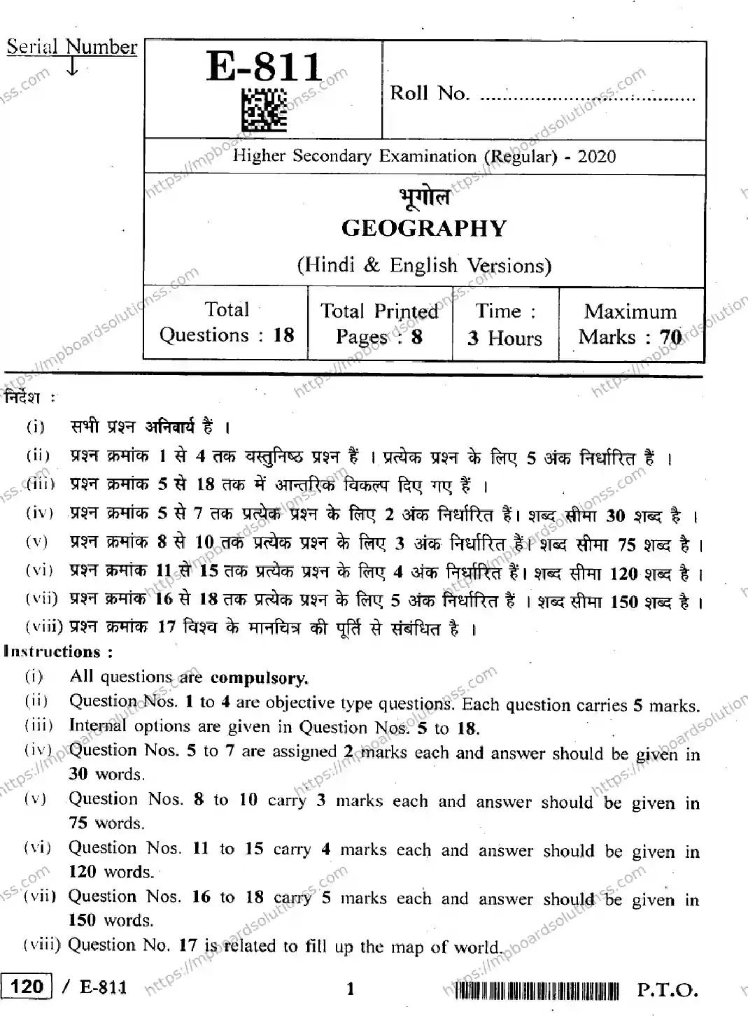 MP Board Class 12 Geography HE-125804 Final Paper 2020 Image 1