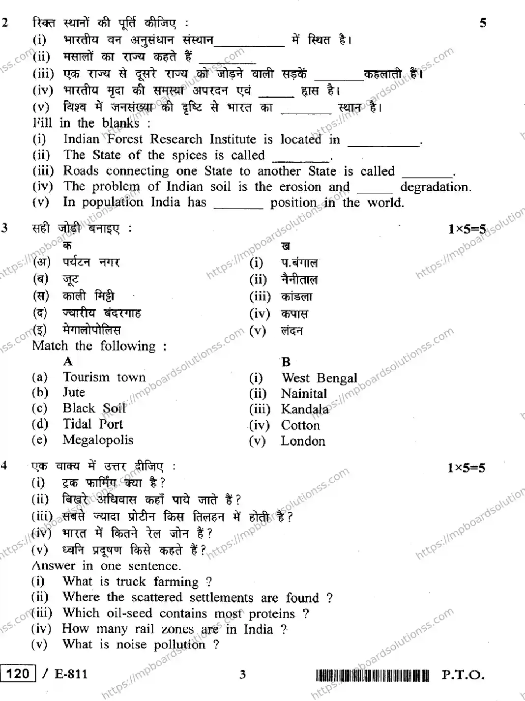 MP Board Class 12 Geography HE-125804 Final Paper 2020 Image 3