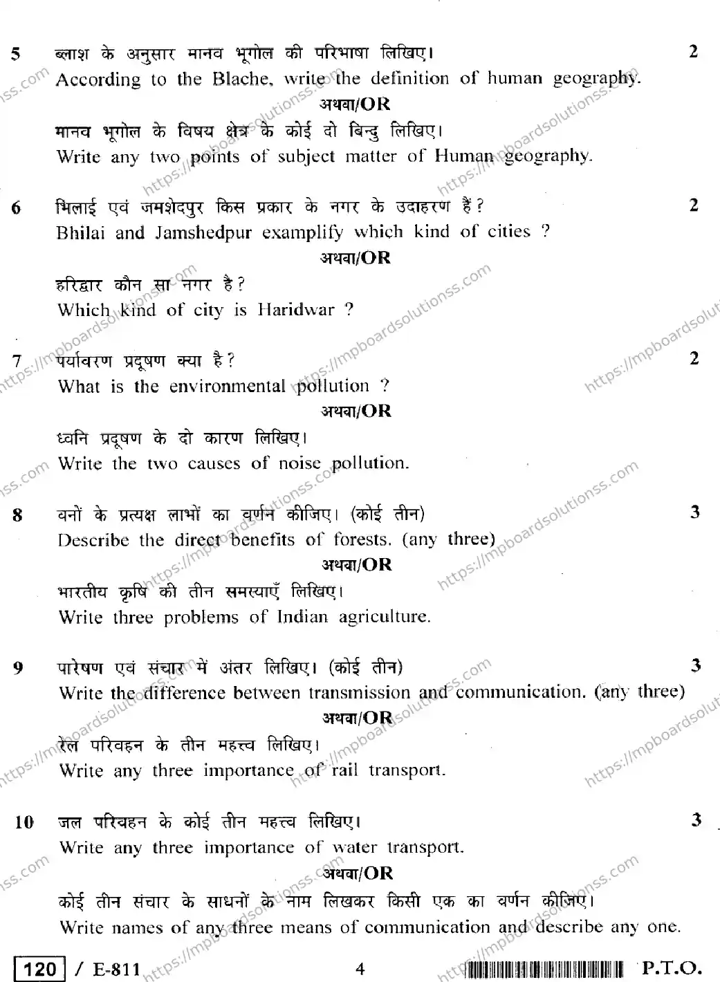 MP Board Class 12 Geography HE-125804 Final Paper 2020 Image 4