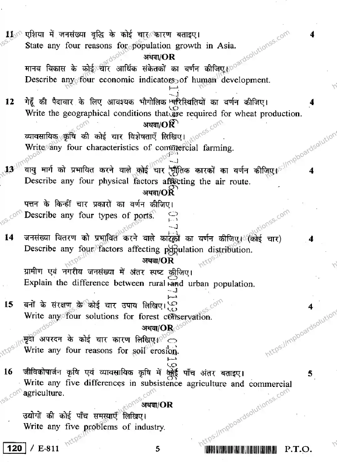 MP Board Class 12 Geography HE-125804 Final Paper 2020 Image 5