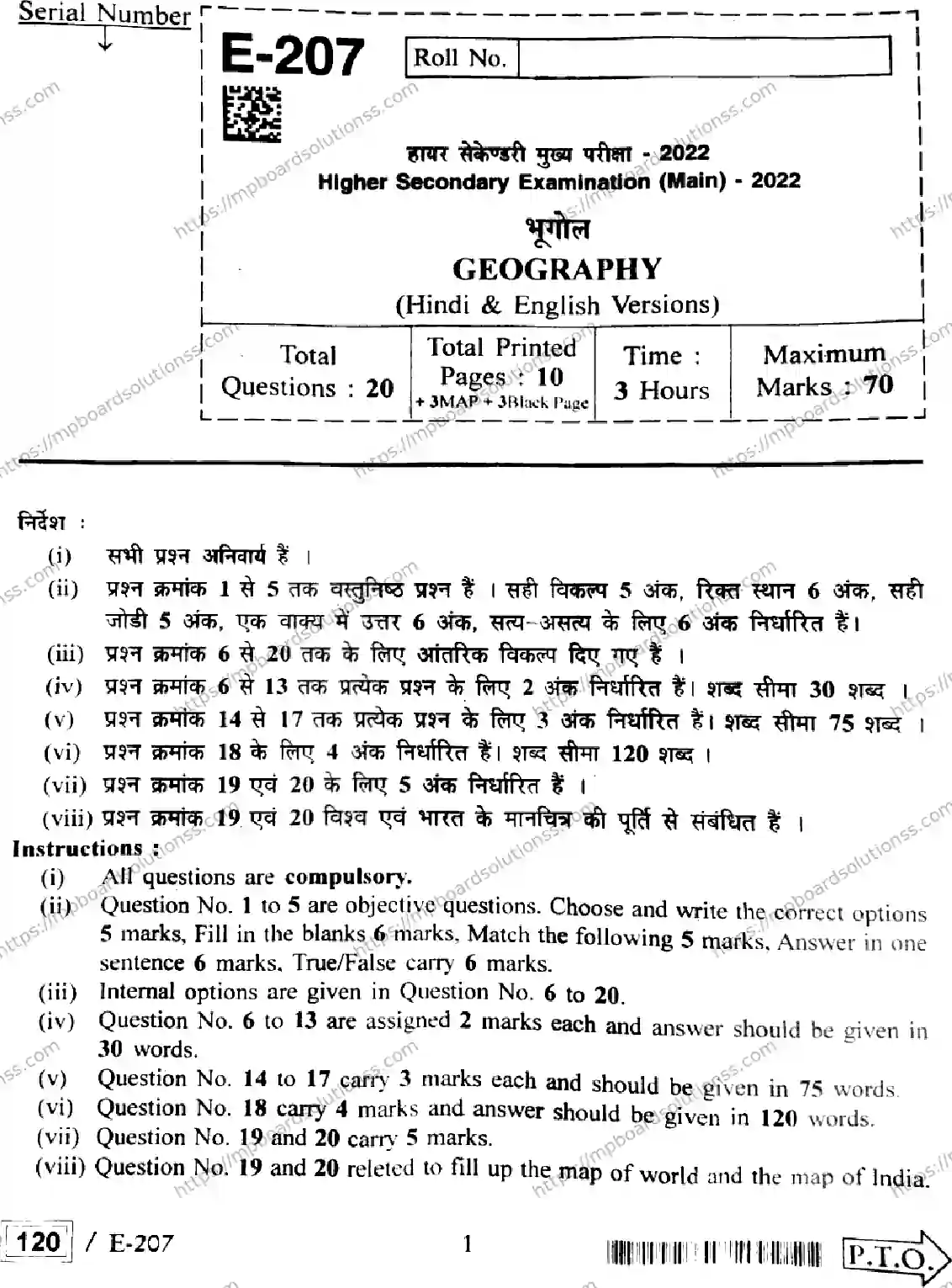 MP Board Class 12 Geography HE-141412 Final Paper 2022 Image 1