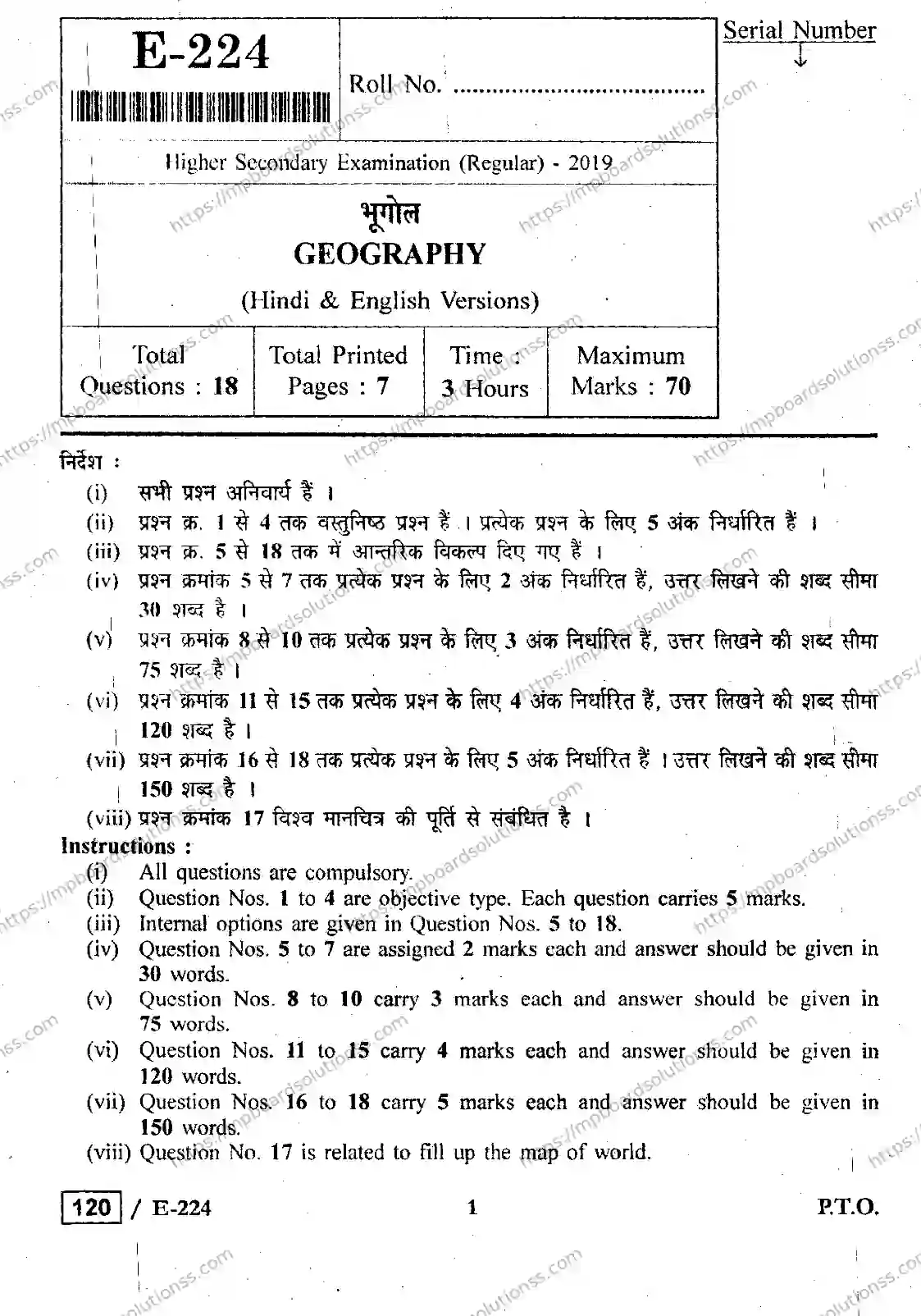 MP Board Class 12 Geography HE-217039 Final Paper 2019 Image 1
