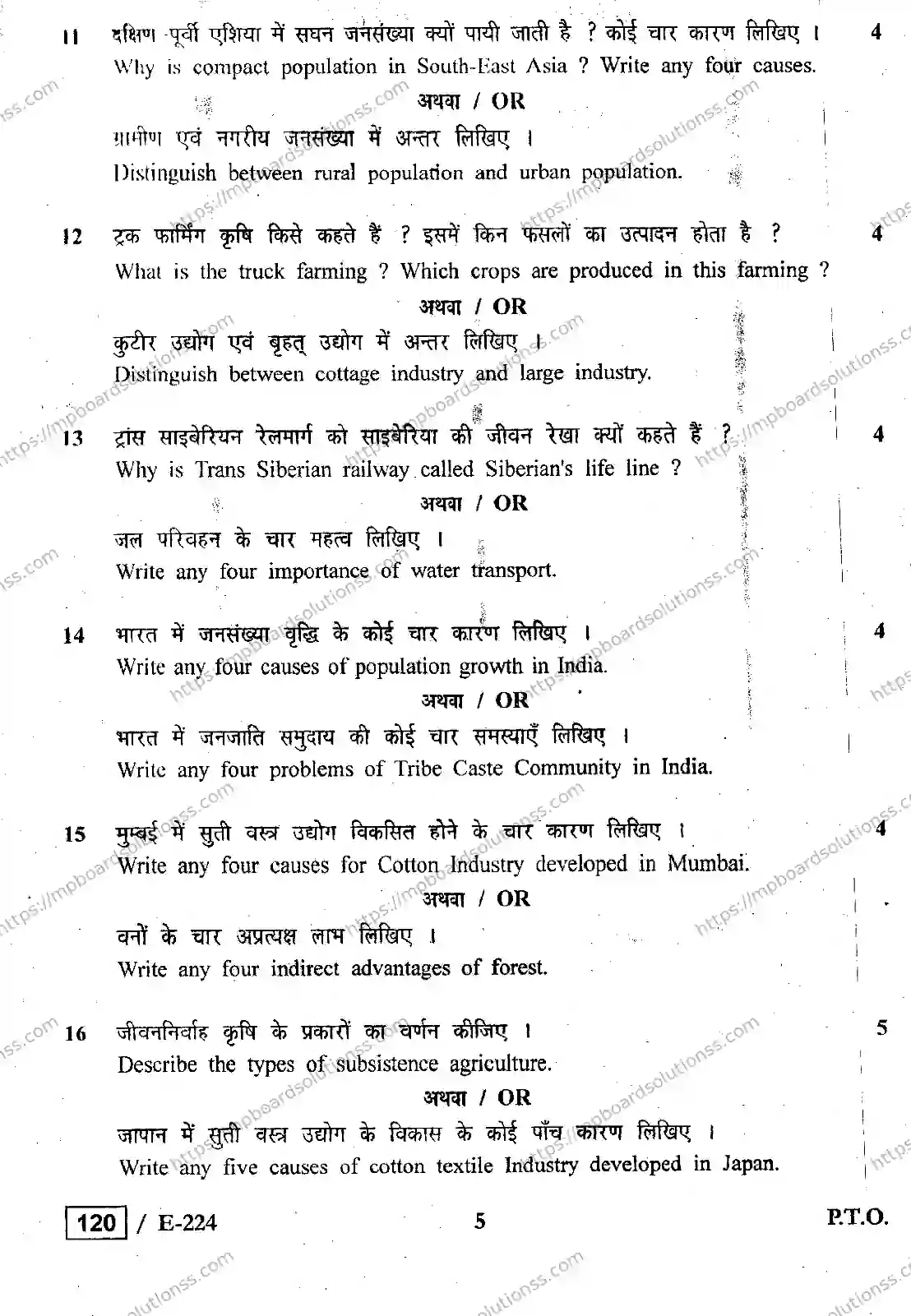 MP Board Class 12 Geography HE-217039 Final Paper 2019 Image 5