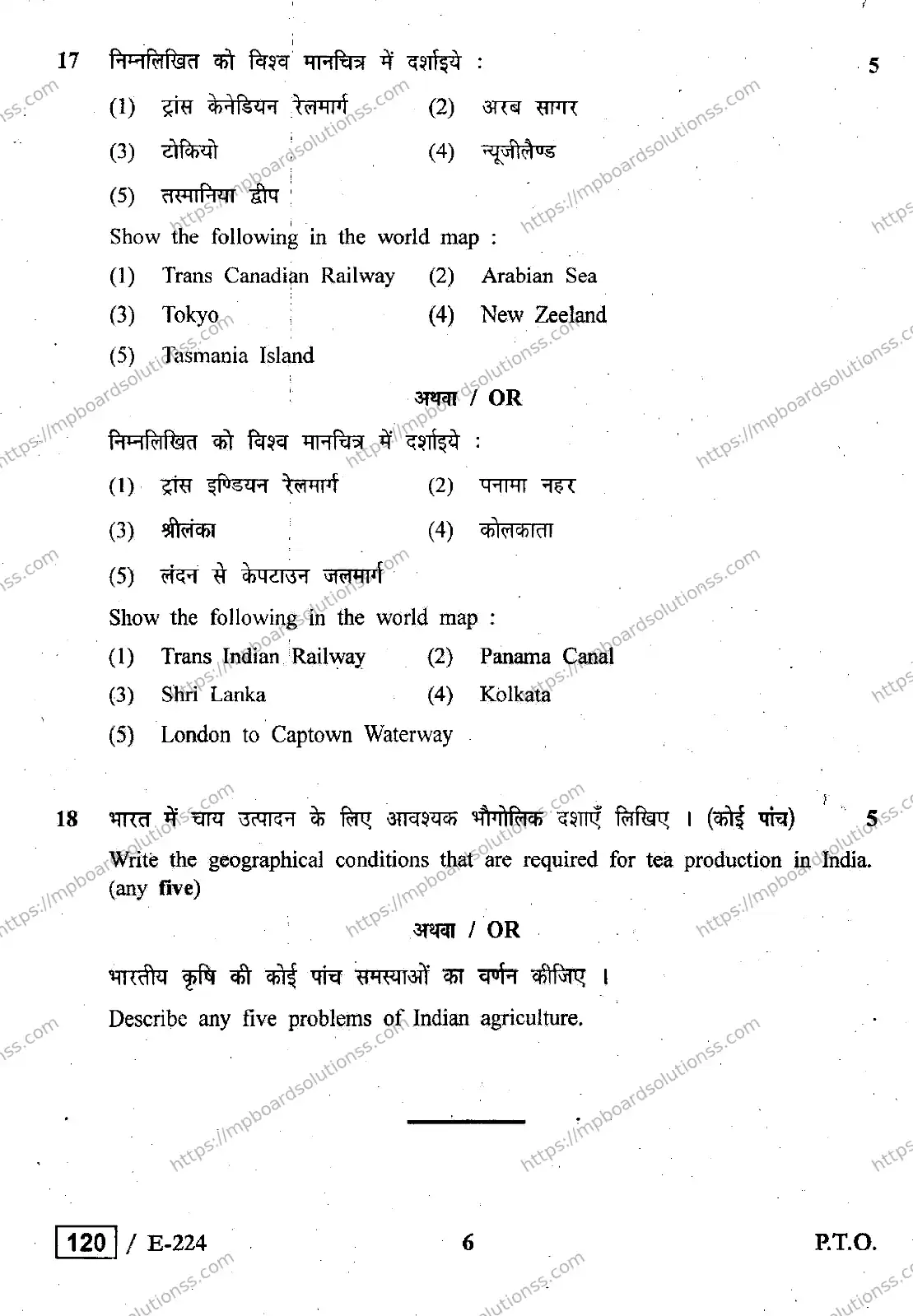 MP Board Class 12 Geography HE-217039 Final Paper 2019 Image 6