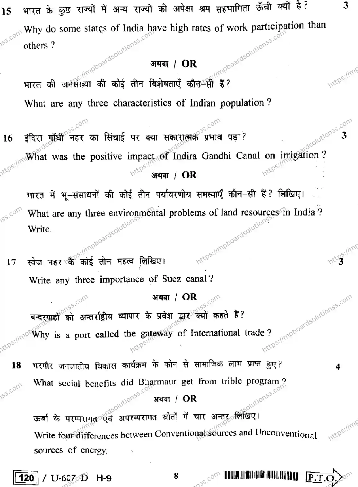 MP Board Class 12 Geography U Set D-446332 Final Paper 2023 Image 8
