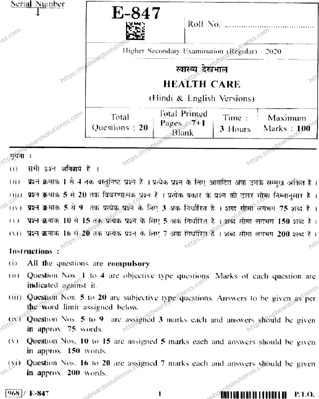 MP Board Class 12 Health Care HE-520701 Final Paper 2020 Image 1