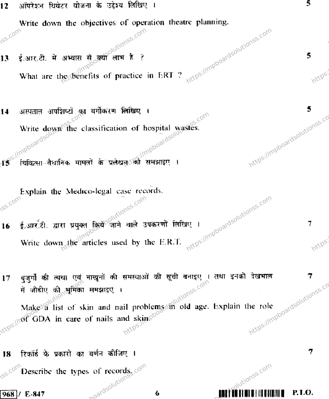 MP Board Class 12 Health Care HE-520701 Final Paper 2020 Image 6