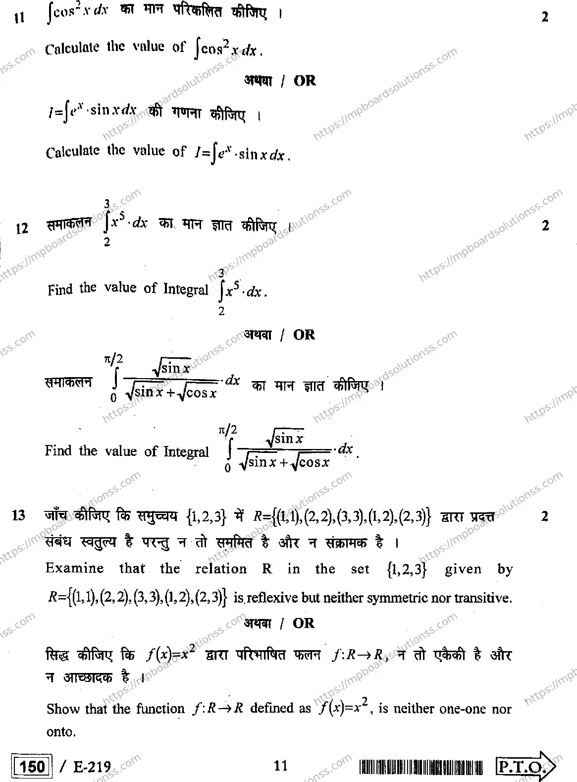 MP Board Class 12 Higher Mathematics HE-276444 Final Paper 2022 Image 11