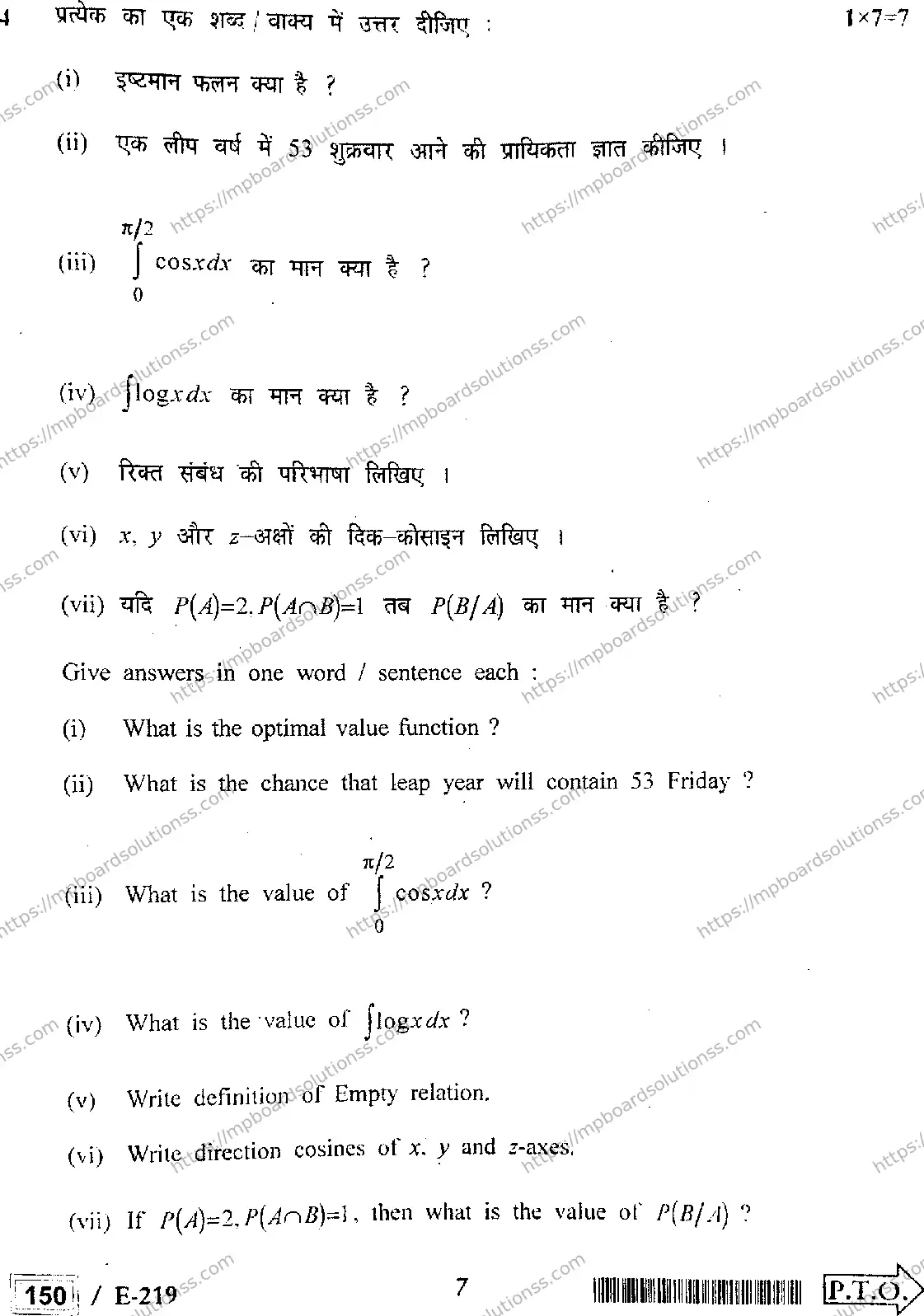 MP Board Class 12 Higher Mathematics HE-276444 Final Paper 2022 Image 7