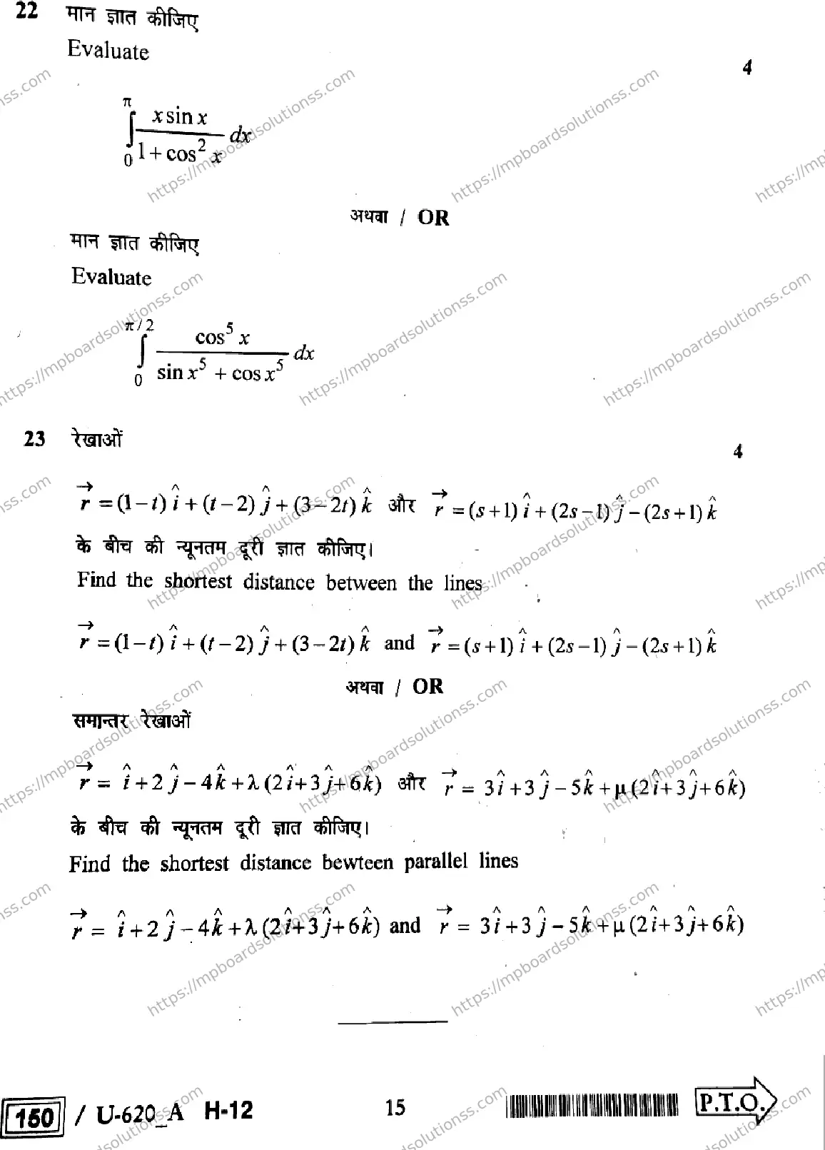 MP Board Class 12 Higher Mathematics U Set A-685965 Final Paper 2023 Image 15