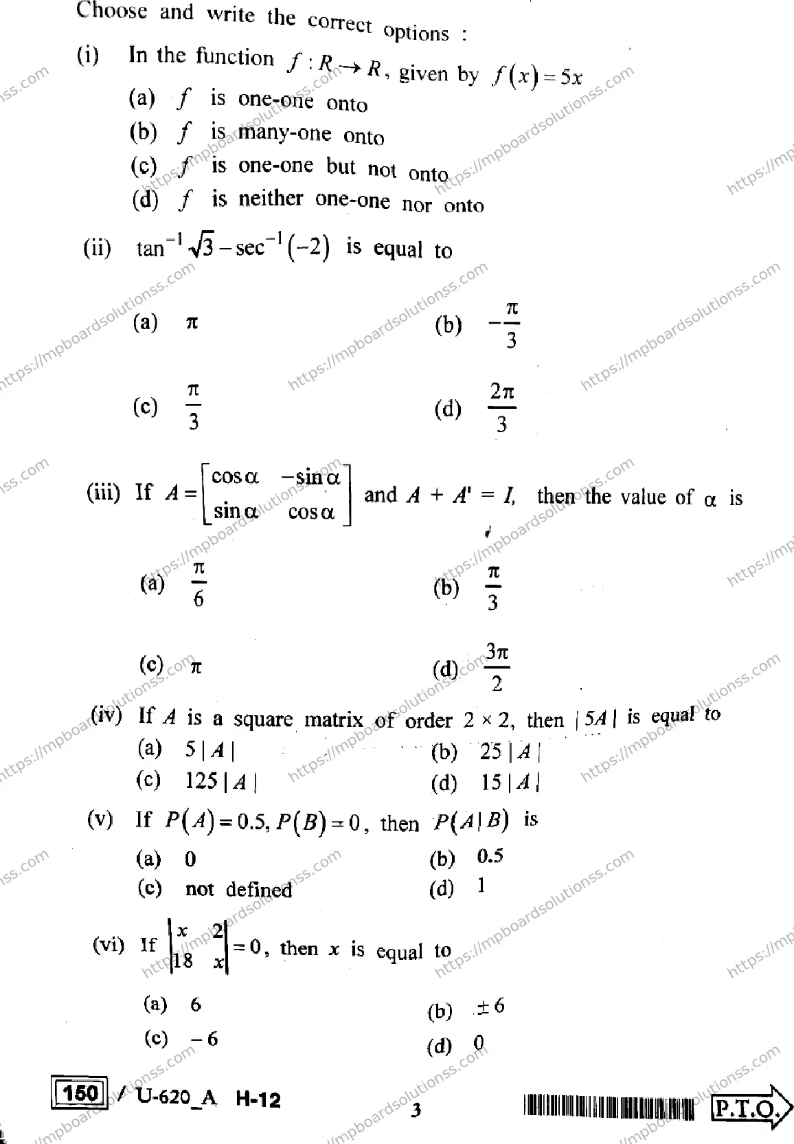 MP Board Class 12 Higher Mathematics U Set A-685965 Final Paper 2023 Image 3