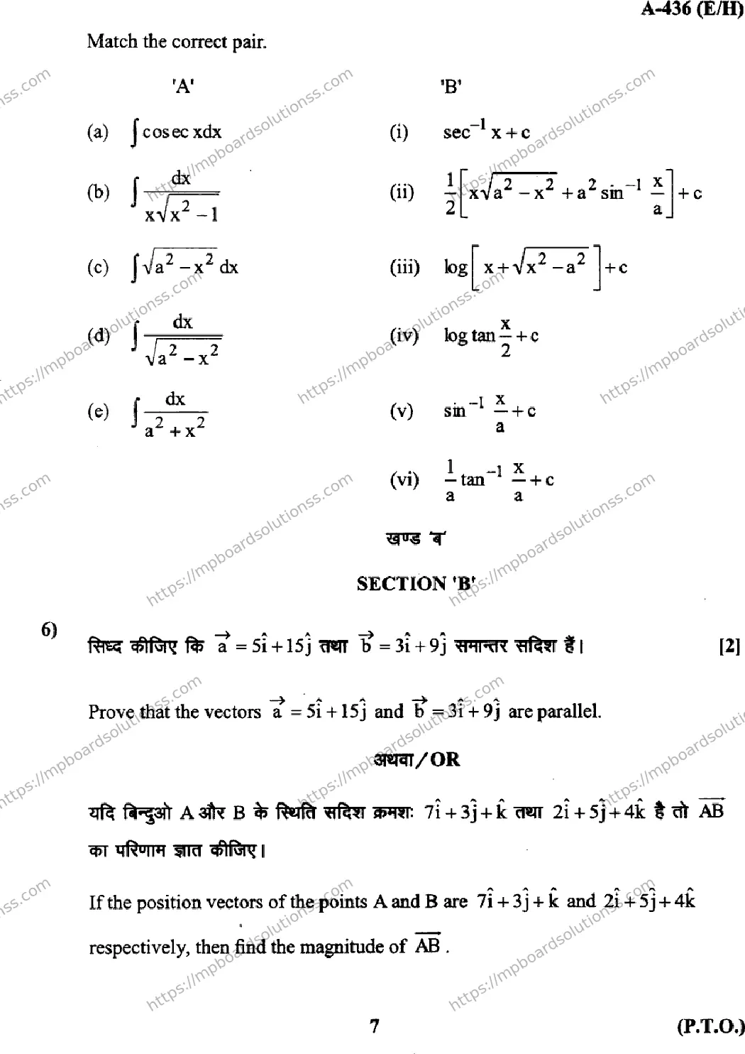 MP Board Class 12 Higher Mathmatics EH-912852 Final Paper 2017 Image 7