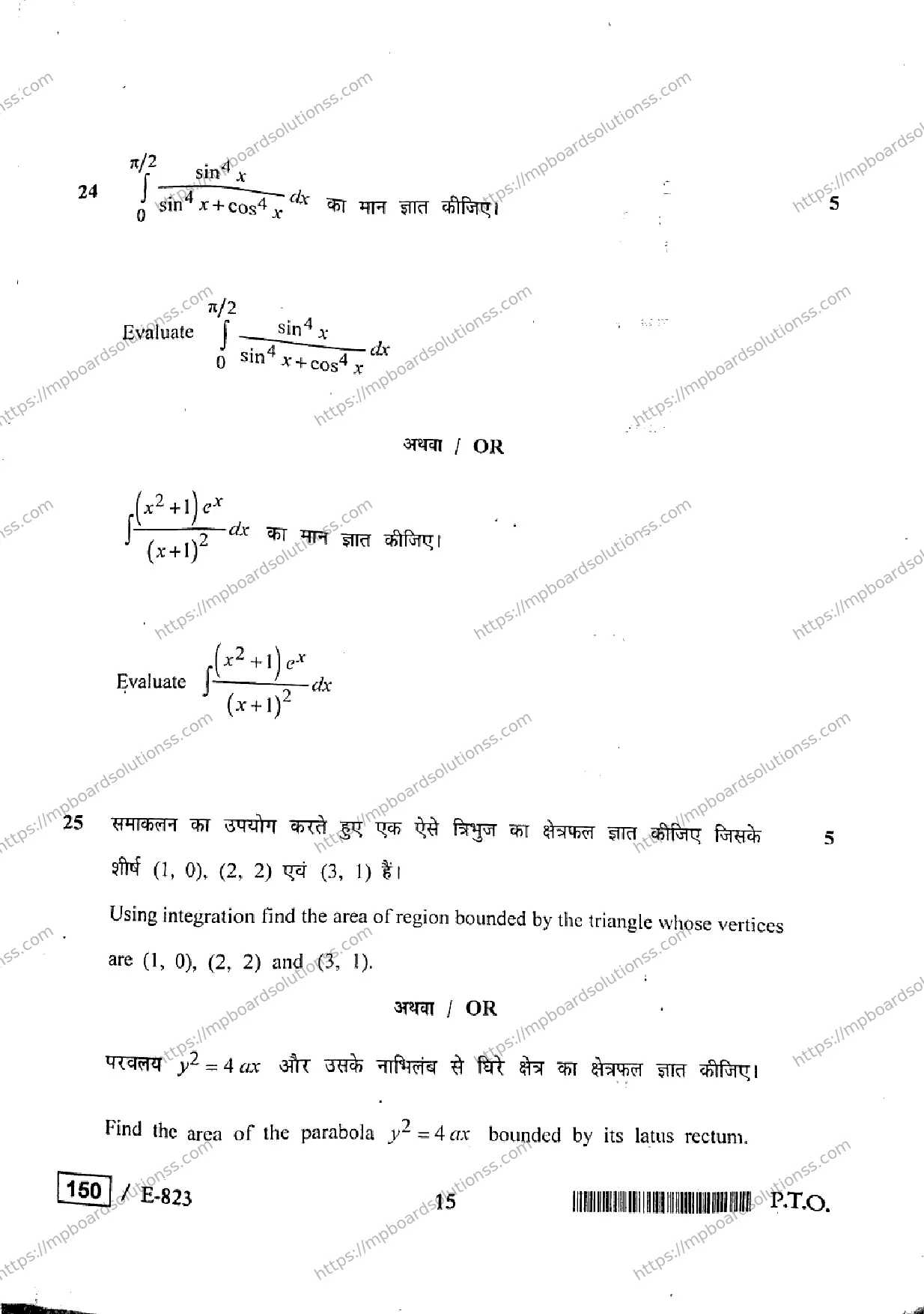 MP Board Class 12 Higher Mathmatics HE-426808 Final Paper 2020 Image 15