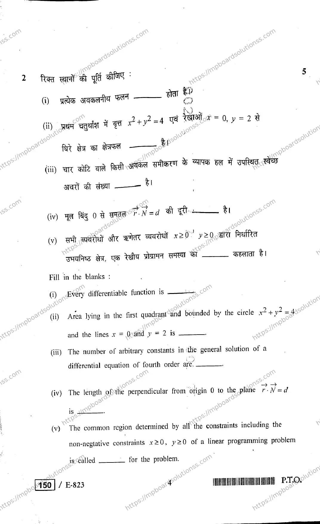 MP Board Class 12 Higher Mathmatics HE-426808 Final Paper 2020 Image 4