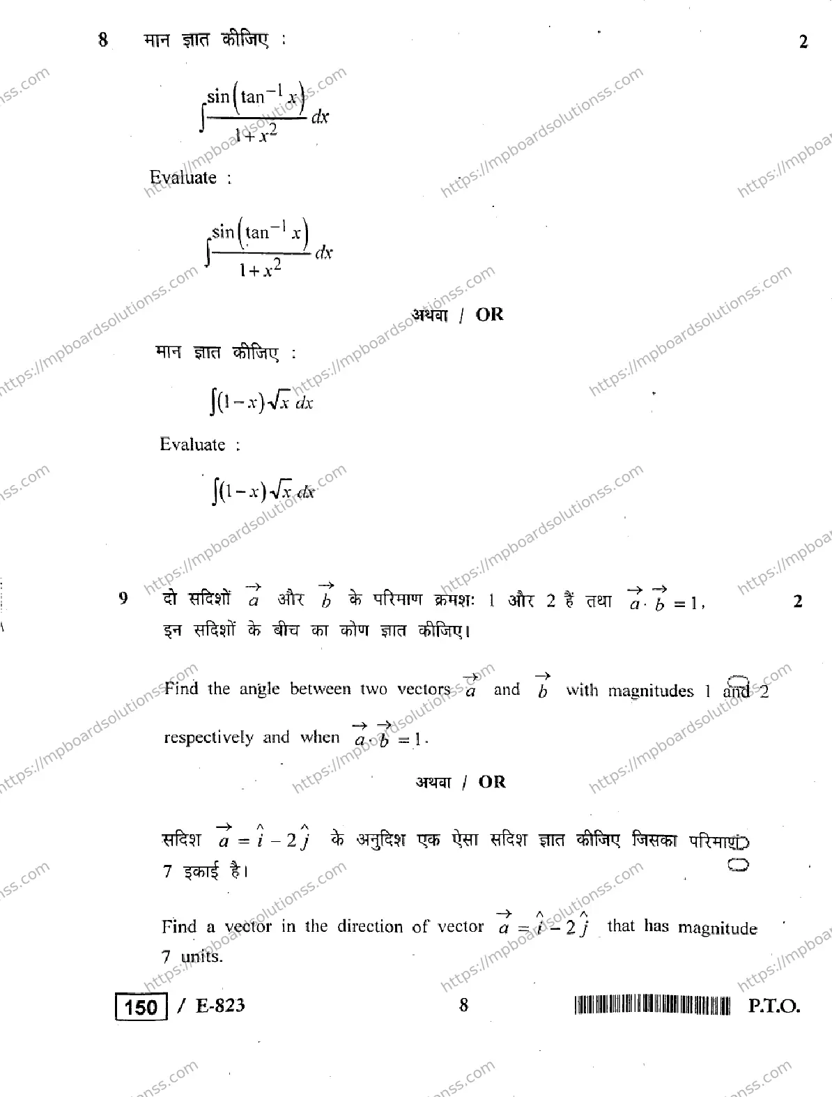 MP Board Class 12 Higher Mathmatics HE-426808 Final Paper 2020 Image 8