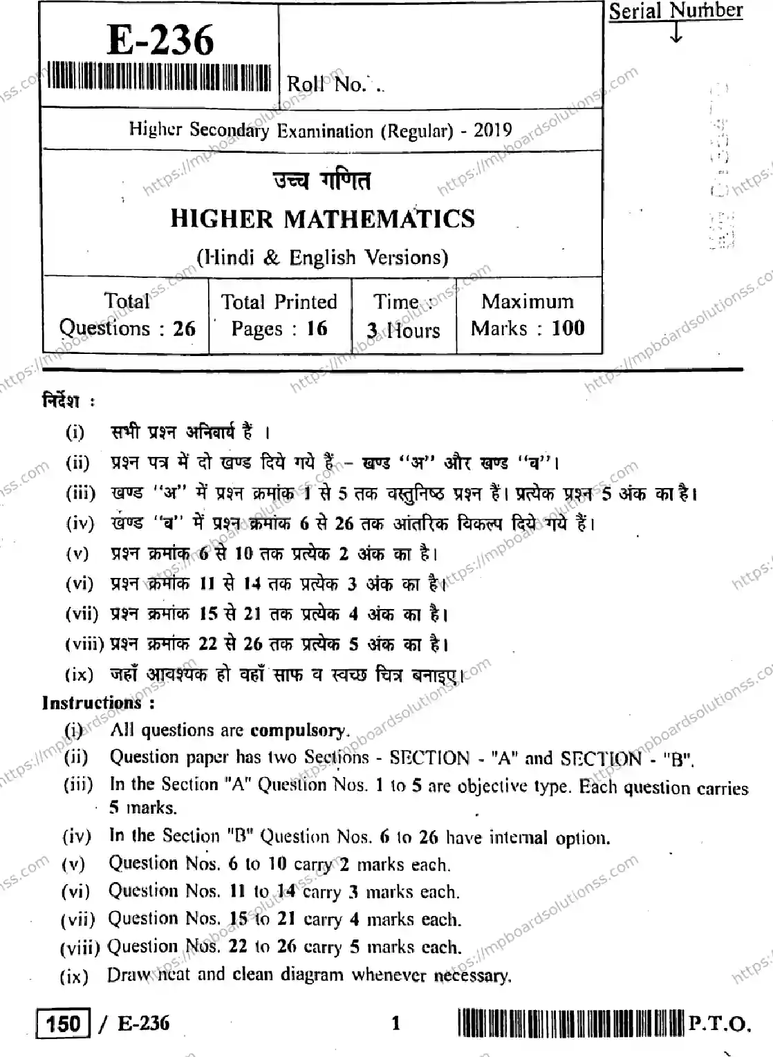 MP Board Class 12 Higher Mathmatics HE-547532 Final Paper 2019 Image 1